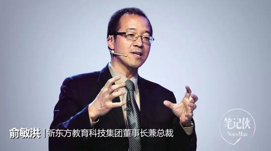 一幅漫画，看懂新东方25年成长之路