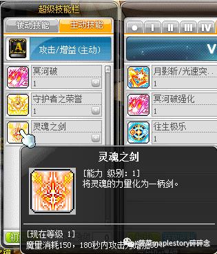 冒险岛职业攻略篇,冒险岛魂骑士能当主号吗