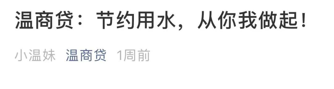 温商贷靠谱吗,温商贷是真的吗