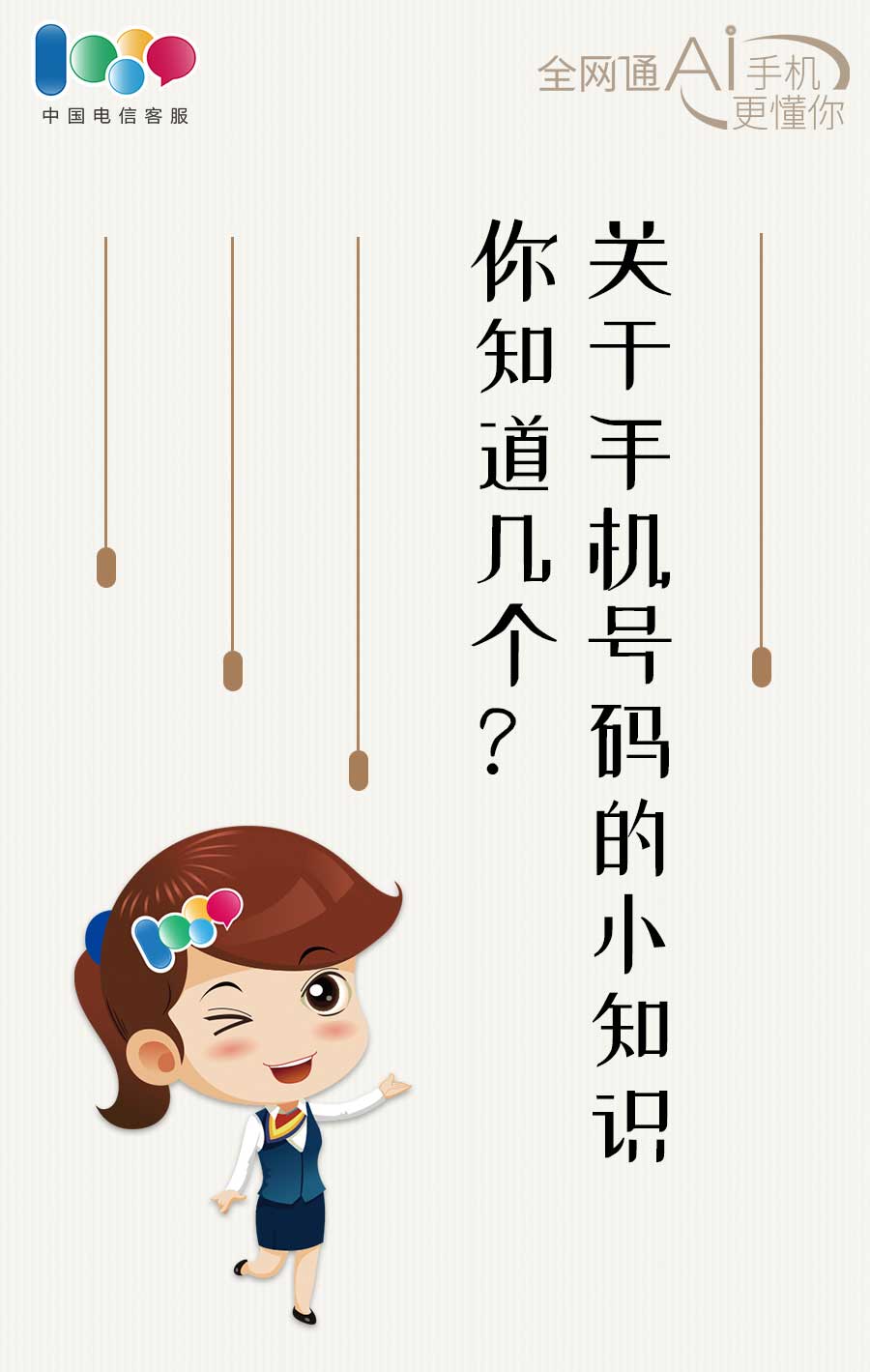 手机号的使用方法和技巧,手机号需要知道的知识