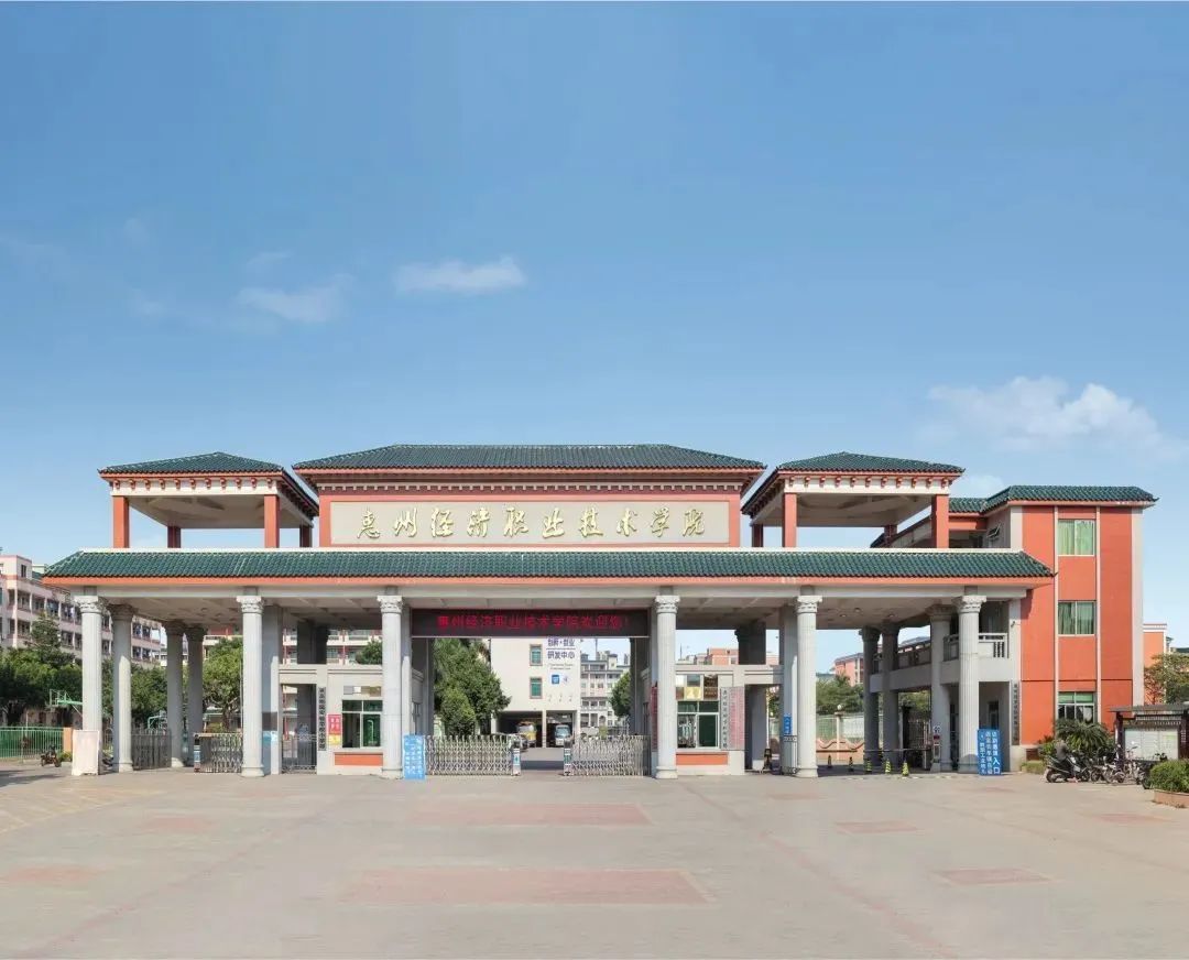 惠州经济职业技术学院建议报吗,高职高考看什么视频