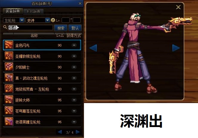 dnf放大全屏,dnf100版本男大枪激光怎么变大