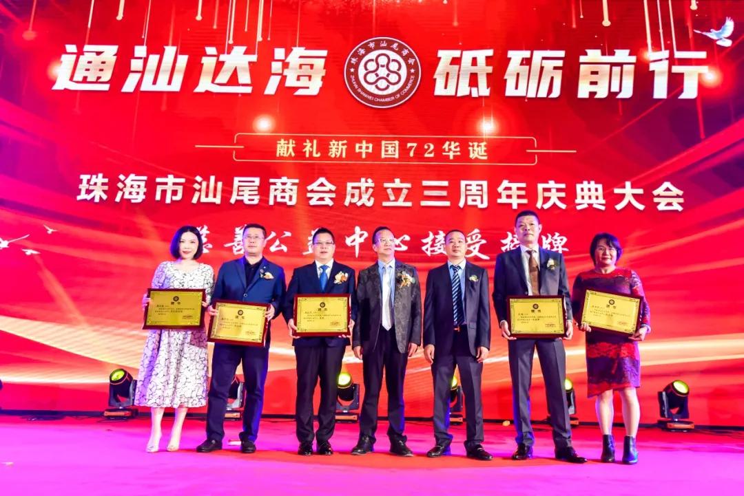 珠海汕尾商会青年创业分享会,汕尾商会2019