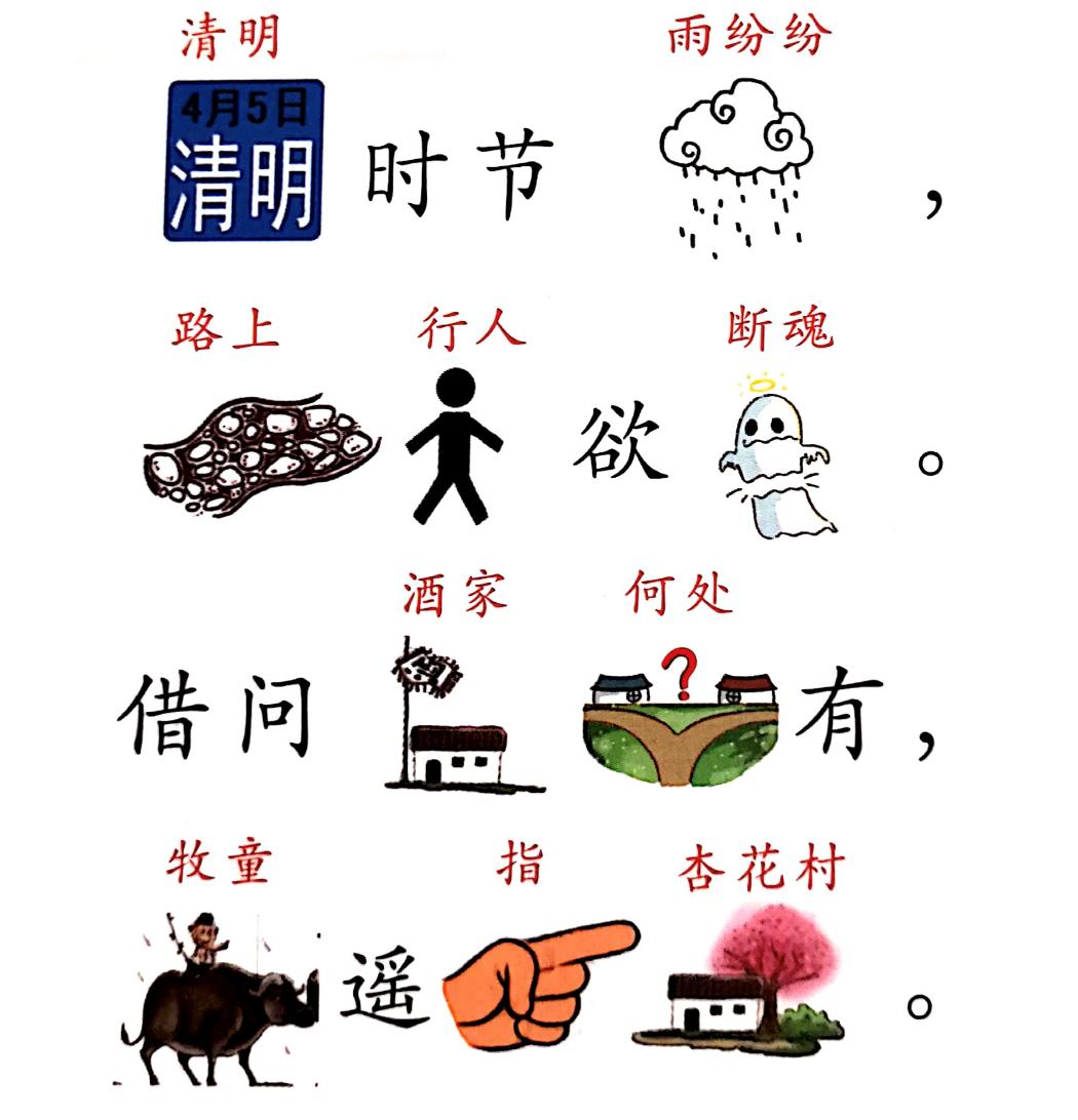 幼儿必背古诗配图,60首幼儿趣味古诗