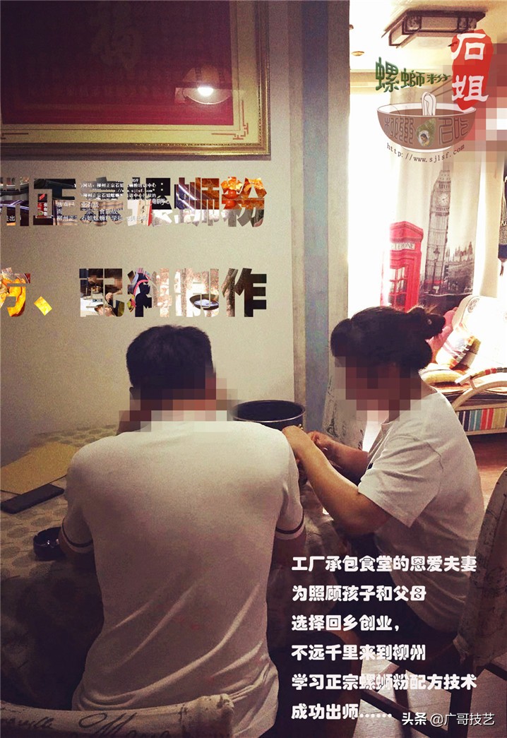 柳州开店螺蛳粉做法教程,柳州正宗螺蛳粉技术学习