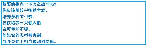 究极绿宝石5一周目攻略,究极绿宝石一周目神兽攻略