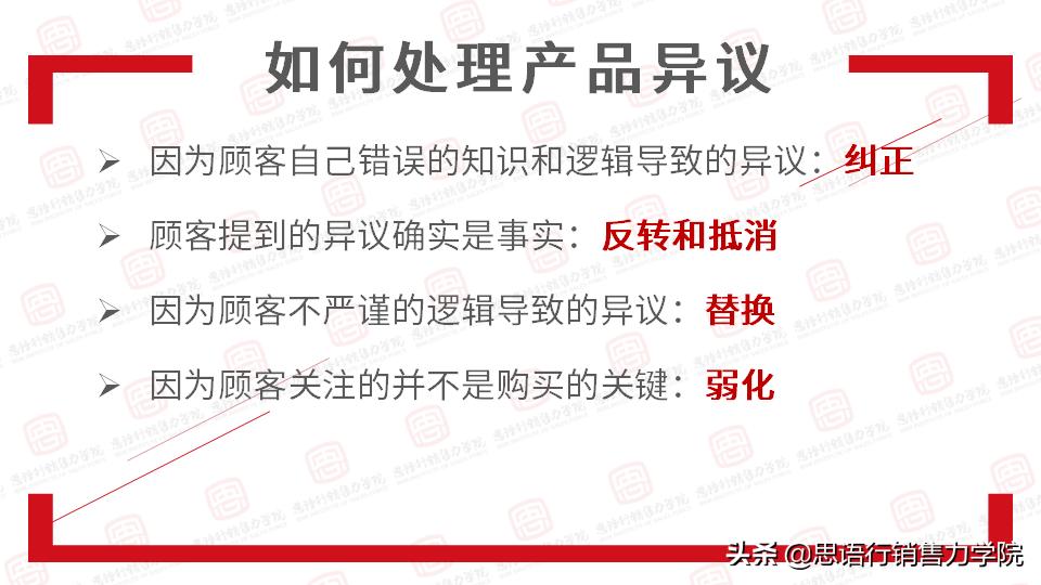 面对顾客提各种意见你如何处理,顾客说不喜欢怎么办