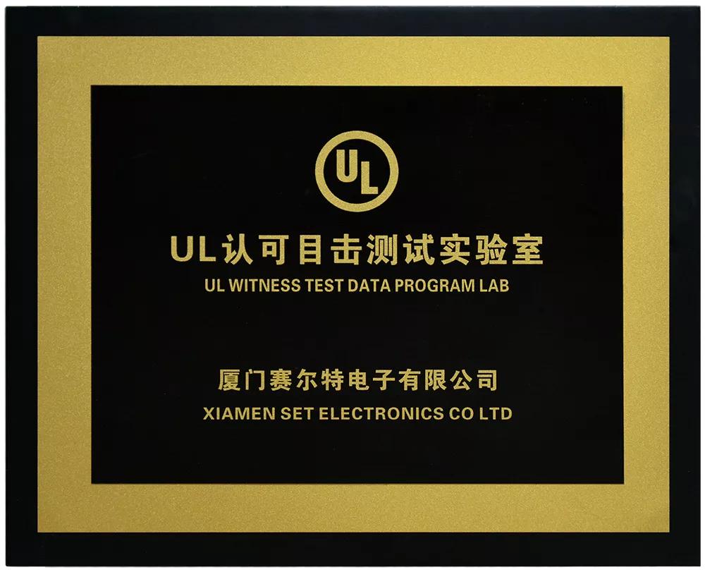 祝贺赛尔特获得UL认可目击测试实验室,WTDP永久授权资质