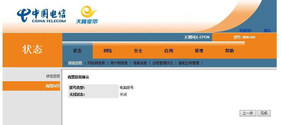 光猫如何更换路由器,光猫怎么用手机改wifi密码