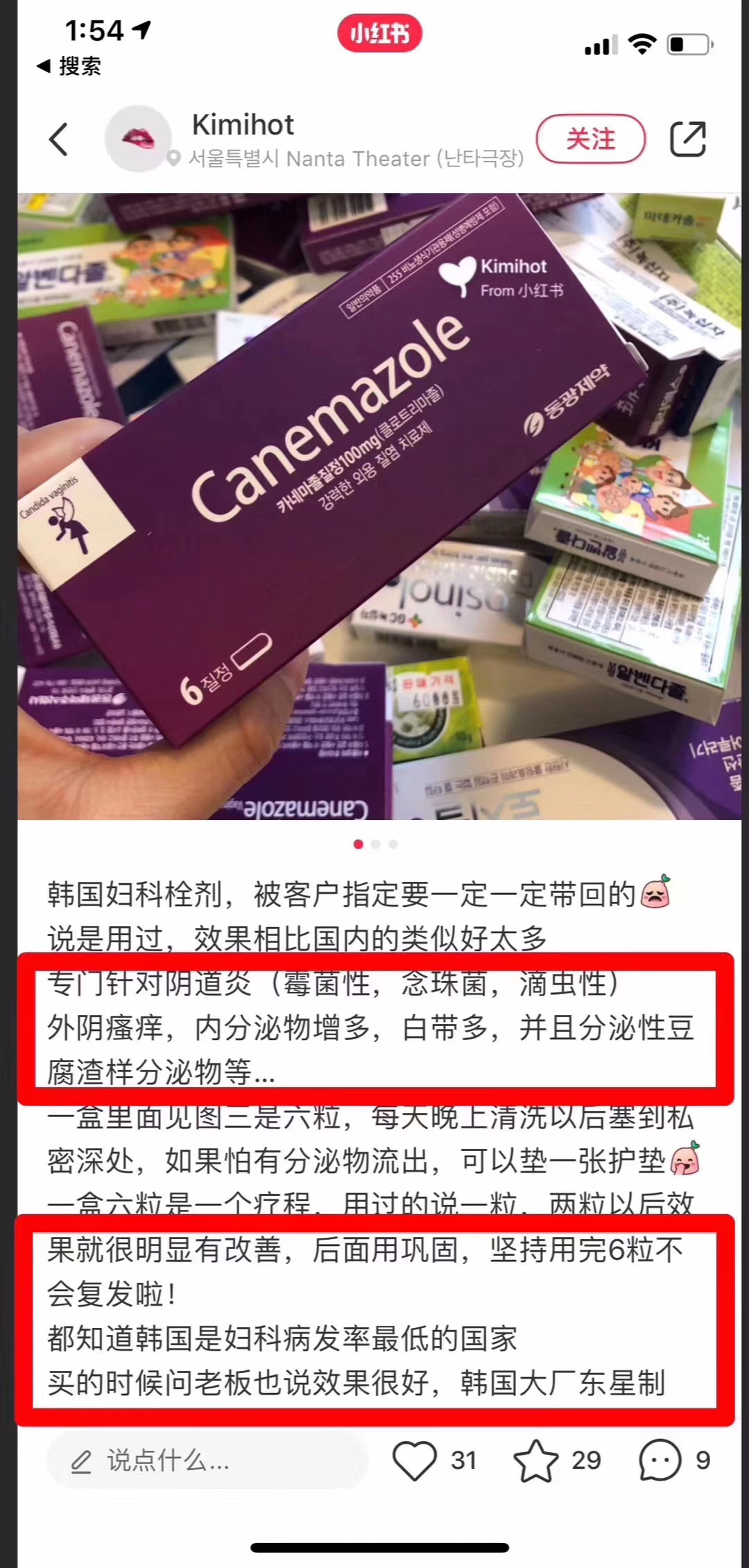 有治疗妇科炎症的特效药吗,妇科炎症特效药有哪些