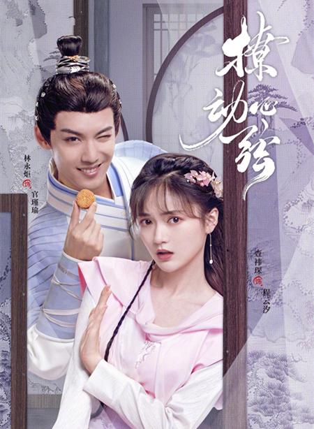 超前点播刚走，单剧付费来了，《撩动心弦》开播，3元开单剧会员