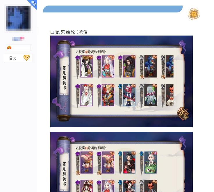 阴阳师：为了白狼满技能，疯狂砸百鬼，这掉率太“感人”了