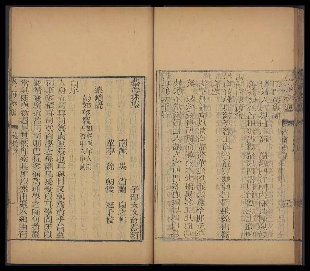 400年前，他为中国带来了赛先生|科学的担当