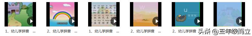 幼儿学拼音26个拼音教学视频,宝宝学拼音大全视频教程