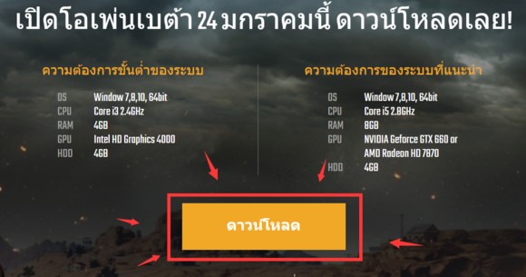 低配《绝地求生》泰国版如何*载下**注册？时区不支持解决方法！