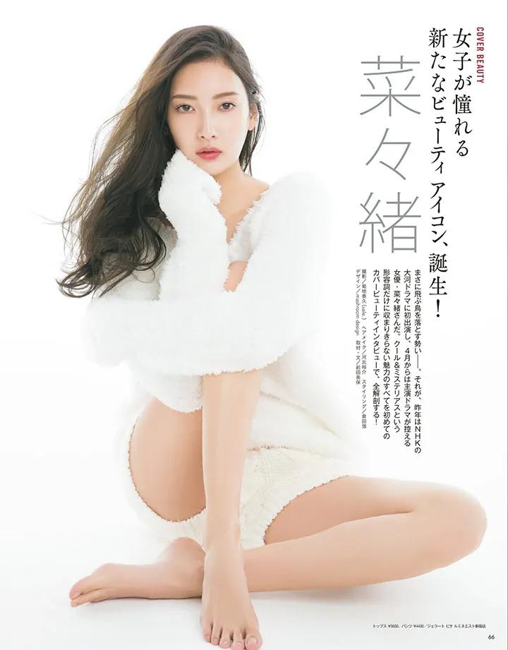 日本女星木村拓哉,日本名模木村拓哉