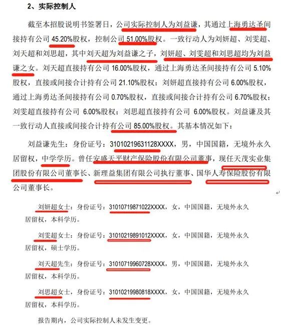 资本大鳄刘益谦发家史曝光,刘益谦长江证券质押爆仓