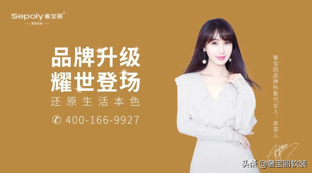 刷新“颜值”新高度，奢宝丽品牌SI终端形象华丽“来袭”