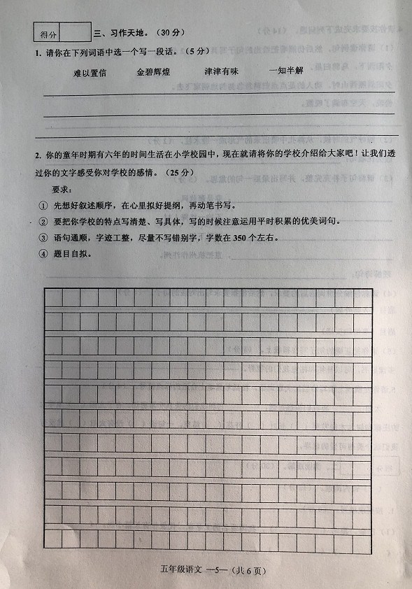 沈阳皇姑六年下数学期末试卷,沈阳皇姑七年级语文期末测试卷