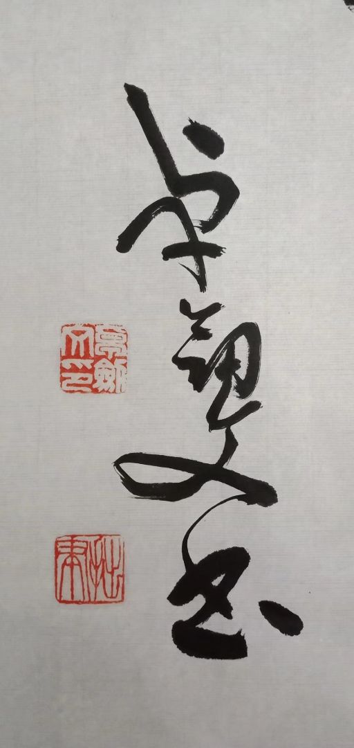 海南省著名书法家有哪些,海南省书法家协会名单