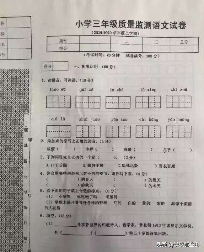 沈阳和平区小学的一年级期末卷,沈阳市和平区四年级期末卷子