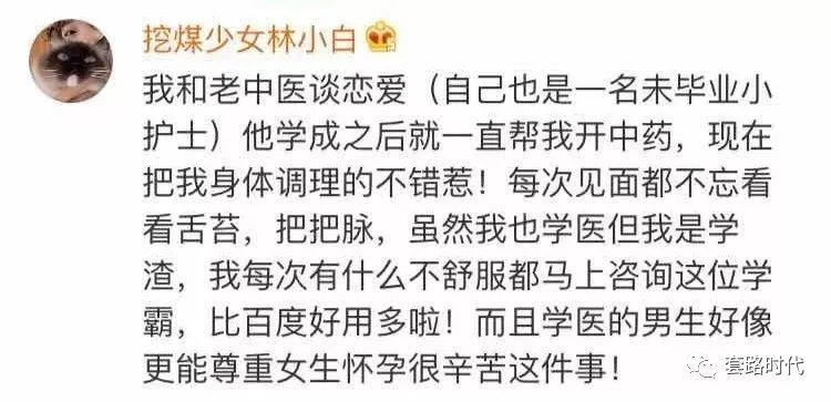 住院时管床医生和我告白了？！简直甜到爆炸啊