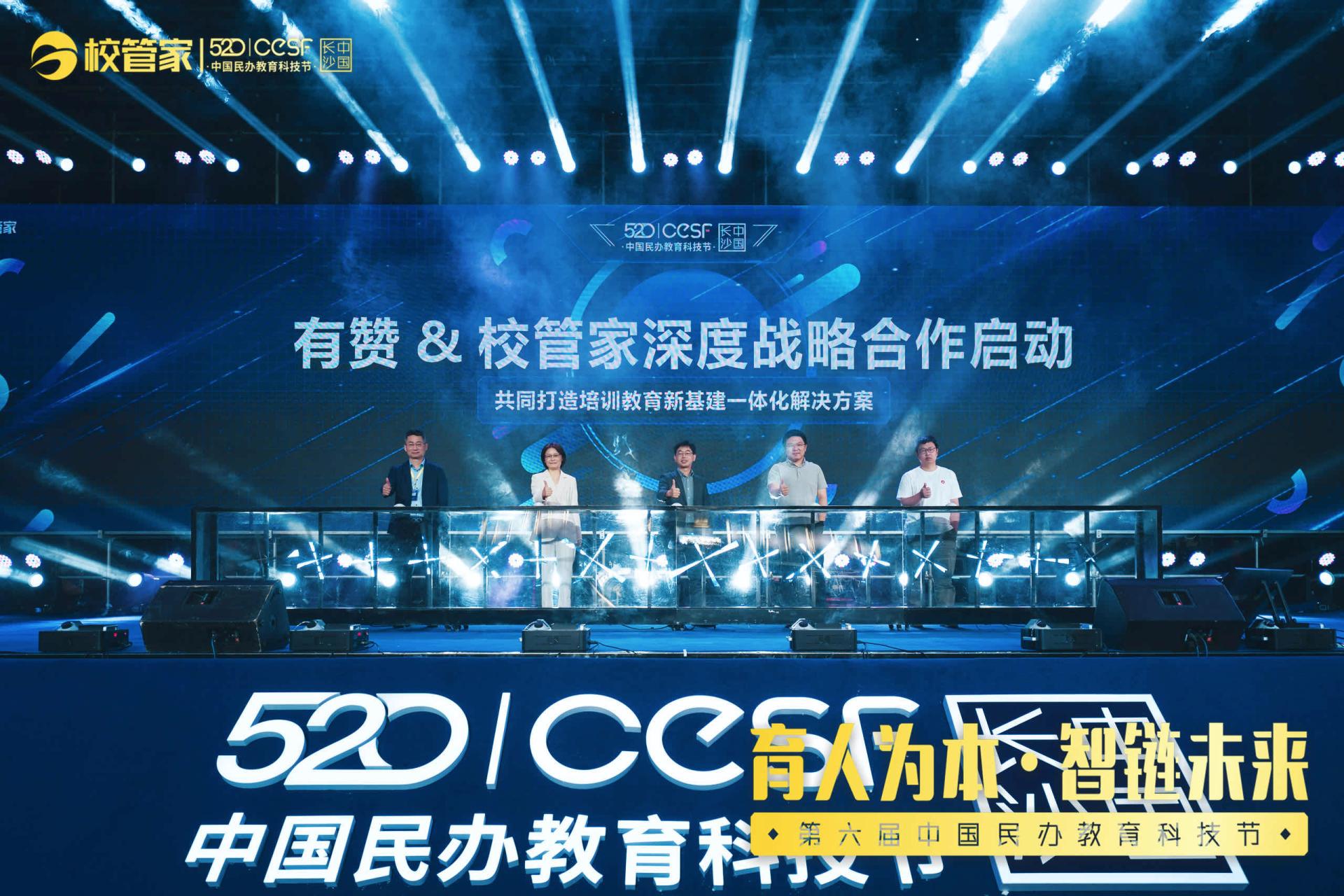 有赞COO浣昉：战略投资校管家对教培机构意味着什么？