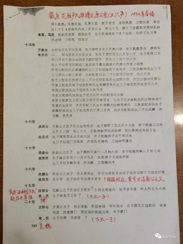 卢嘉锡为什么有两个祖籍地,卢嘉锡祖籍地点