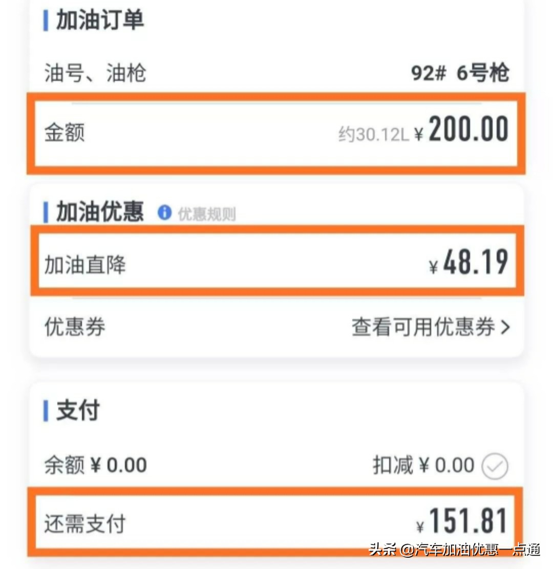 加油去中石化好呢还是中石油好呢,加油非得去中石油吗