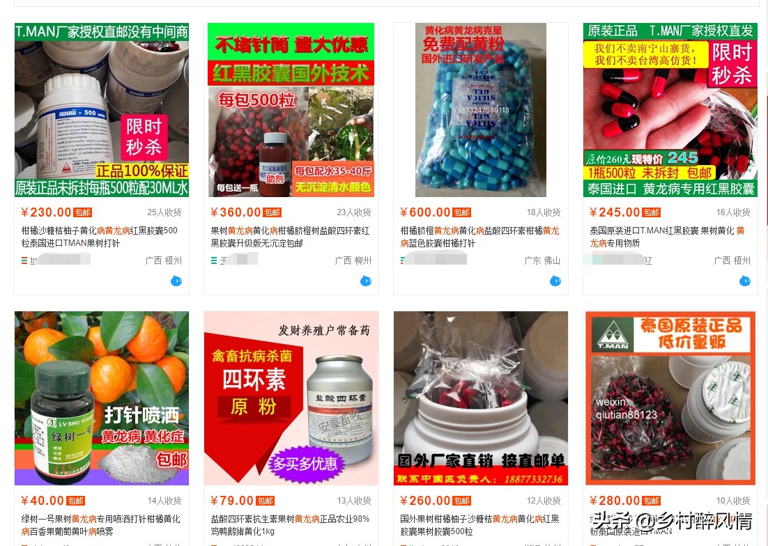 泰国红黑胶囊能治黄龙病吗,黑红胶囊可以治黄龙病吗