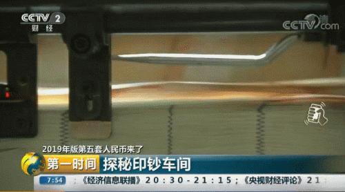 新人民币印制全过程,人民币印制多少由谁说了算