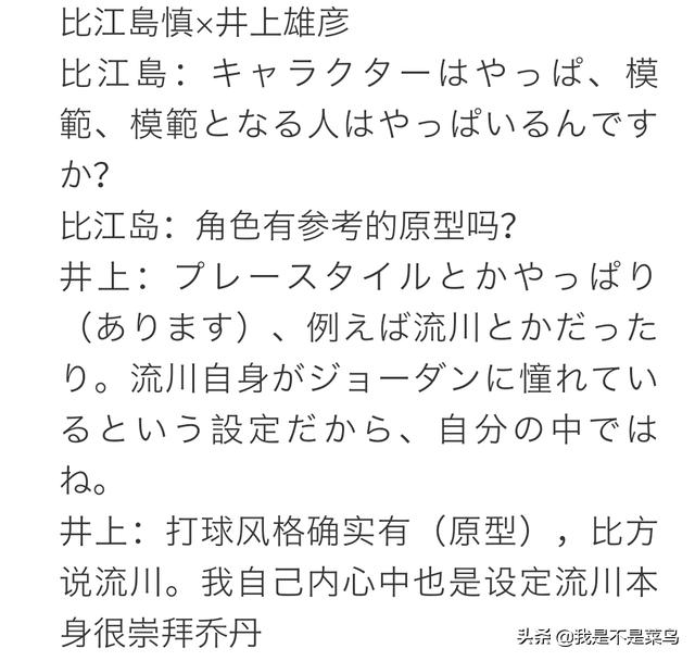 灌篮高手三井分析,灌篮高手三井是什么位置