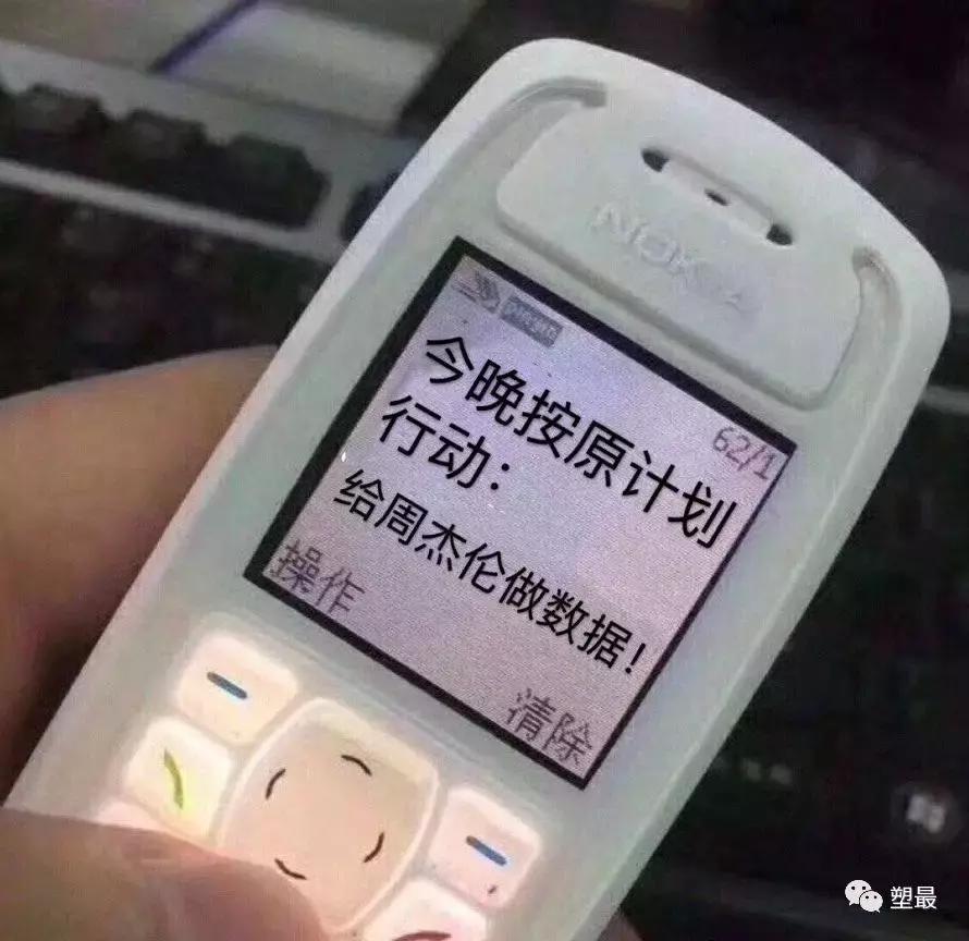 周杰伦超话登顶图片,周杰伦登顶超话好多明星