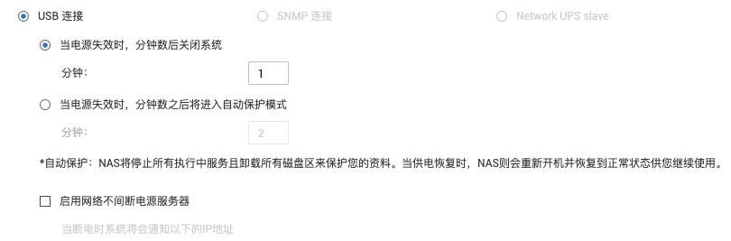 ups不间断电源突然断电什么原因,ups突然断电怎么处理