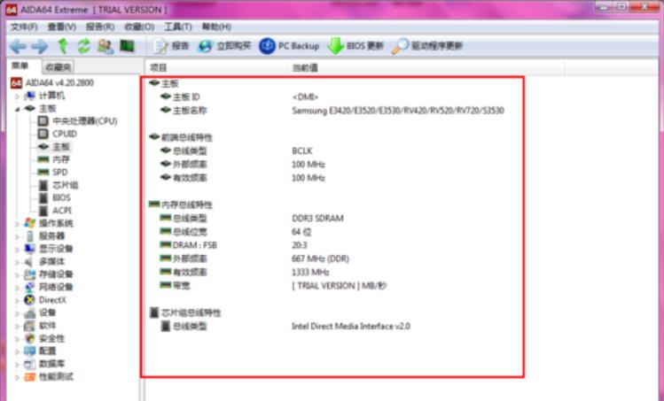 查看电脑主板配置的方法,查看电脑主板型号的方法