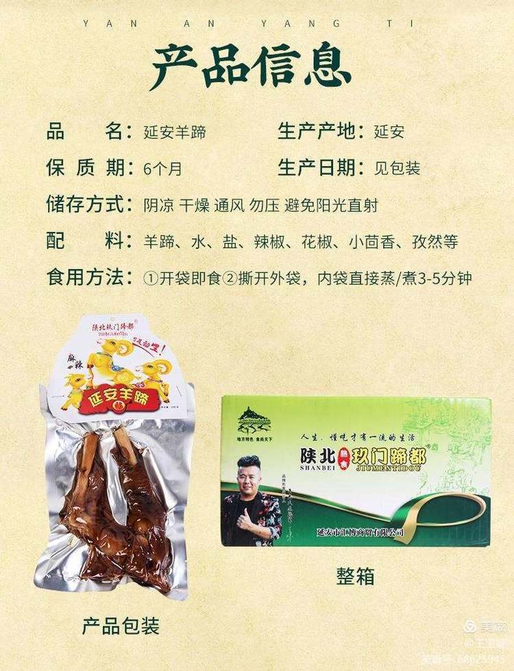 延安羊蹄价格,延安羊蹄羊头在哪里批发