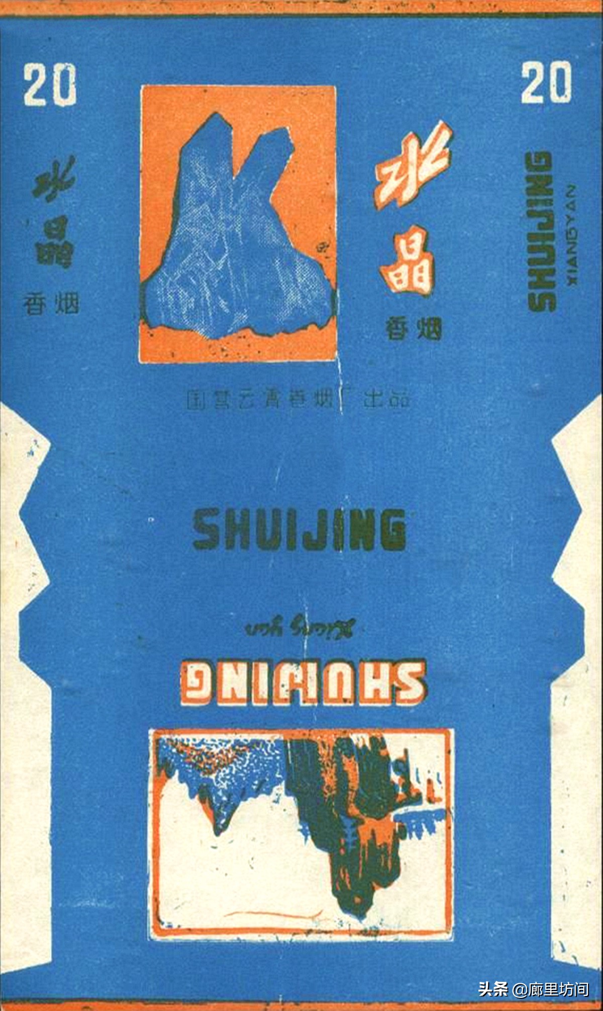 云霄香烟烟标,福建老烟系列