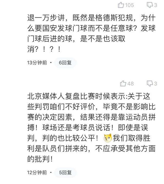 被“架空”的韩国主裁判？被惹怒的中超老好人？看看外面的世界吧