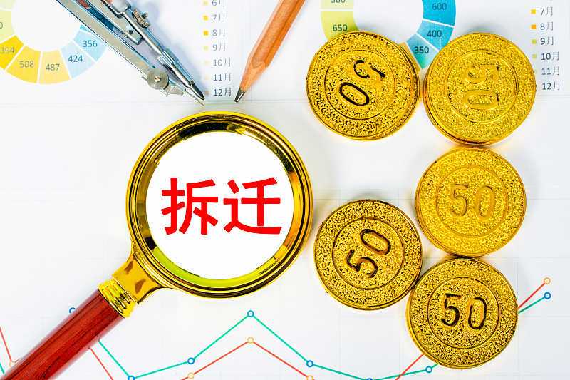 老旧房子拆除的最新政策,拆除房子最新政策