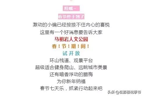 马祖岩人文公园大概多少公里,马祖岩人文公园夜光路