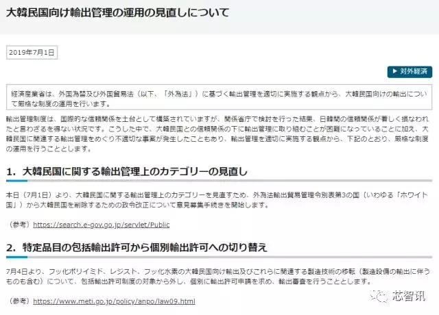 日本对韩半导体出口,日本限制韩国出口的半导体材料