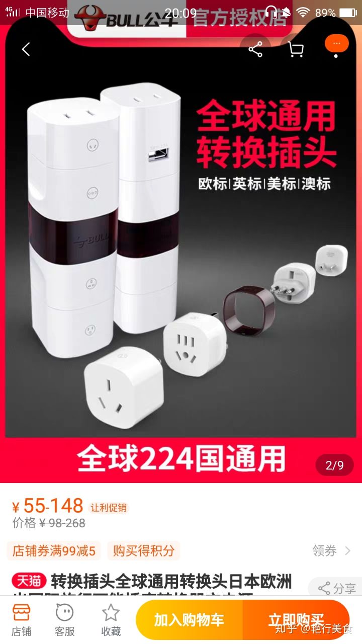 私厨好物,私物好物排行榜