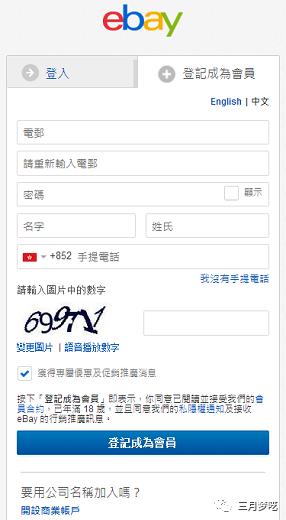 ebay开店成功会有邮件吗,在ebay开店有什么风险吗