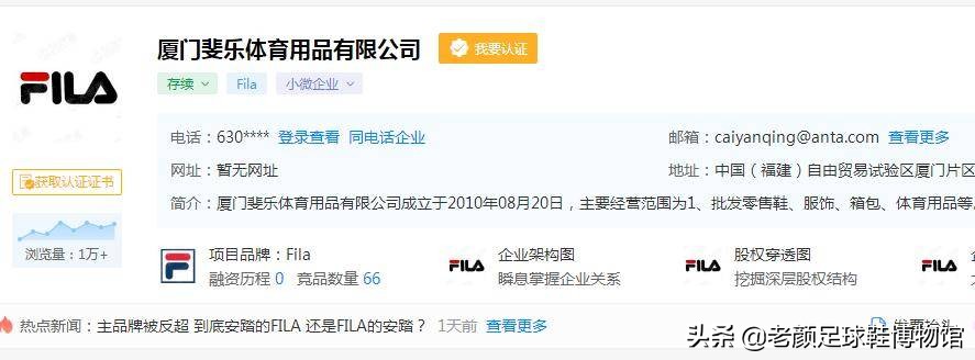 被足球做空的意大利品牌，却给了韩国人和安踏发财的机会