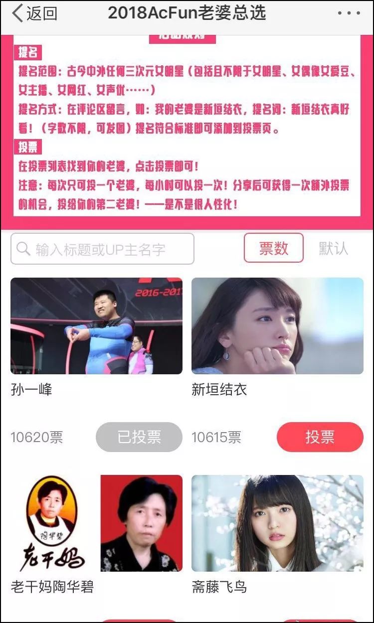 新垣结衣是如何成为国民老婆的,新垣结衣是怎样成为国民老婆的