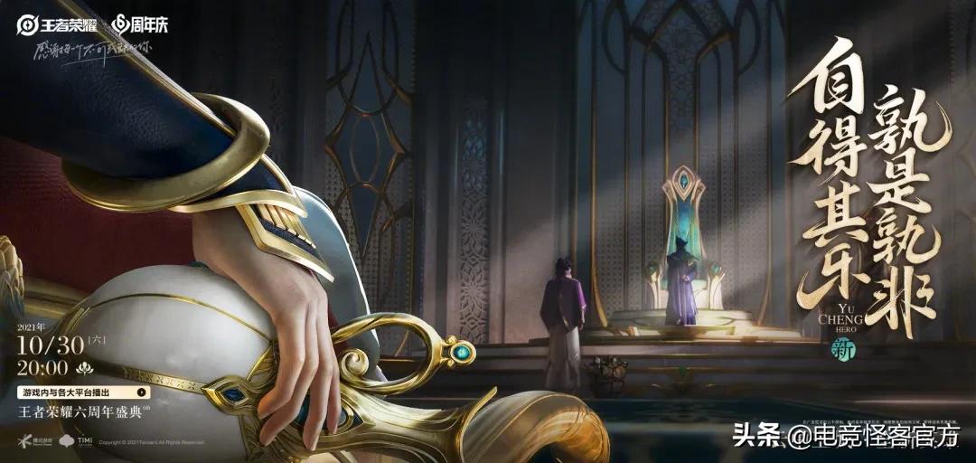 曝王者荣耀金蝉皮肤,王者荣耀金蝉皮肤唐僧