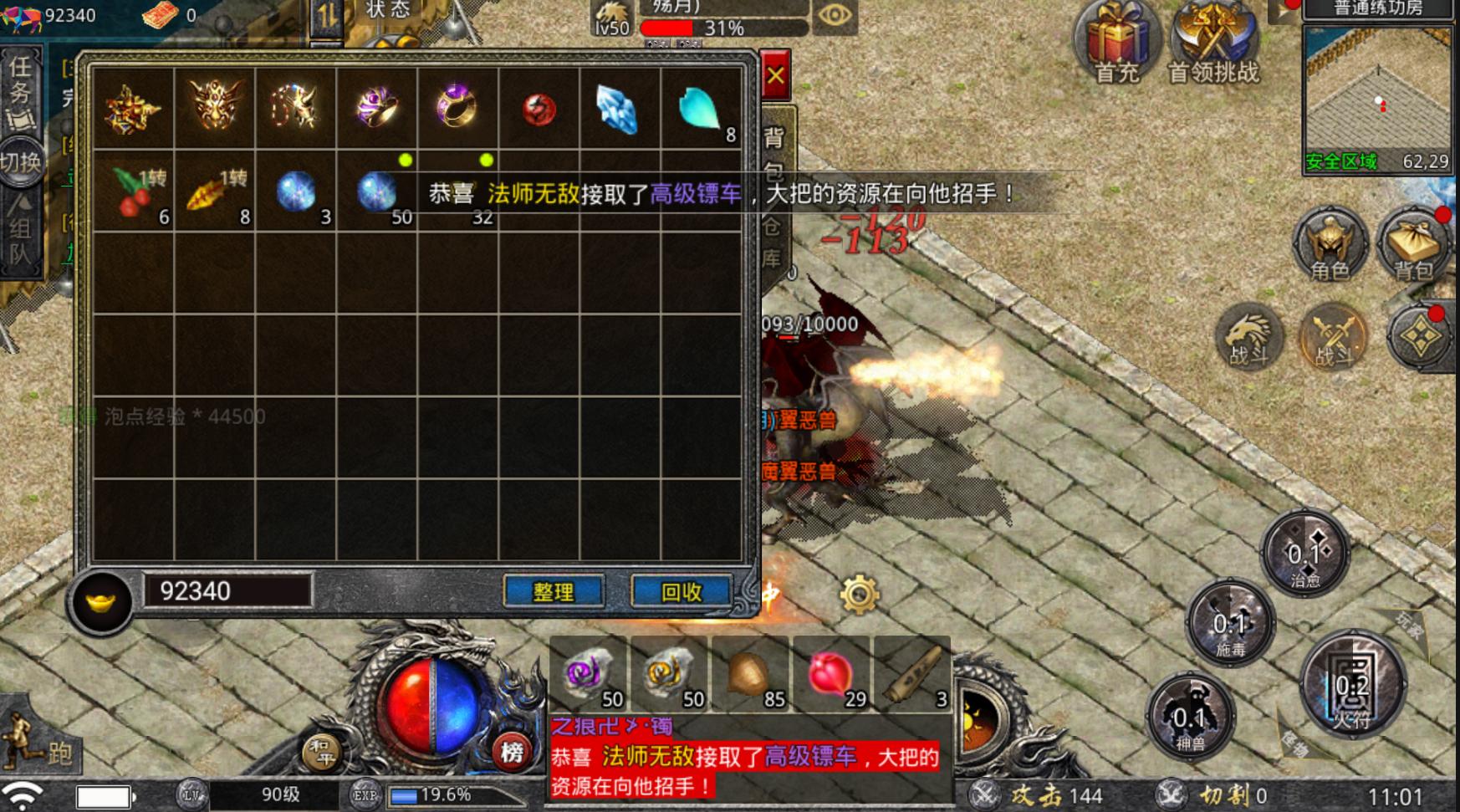 传奇武器升级详解,传奇升级武器攻略