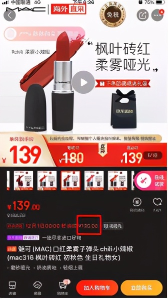 近期mac口红单品双11优惠,mac口红双十二特惠