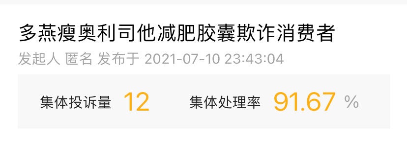 官方正品减肥产品多燕瘦,多燕瘦soso棒酵素果冻真的能吃吗