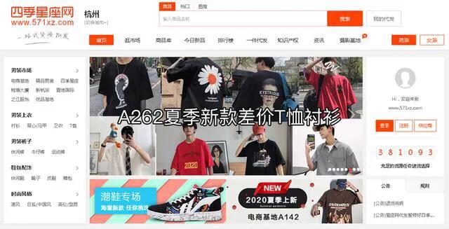 电商货源供应平台一件代发,一件代发电商选货源的窍门